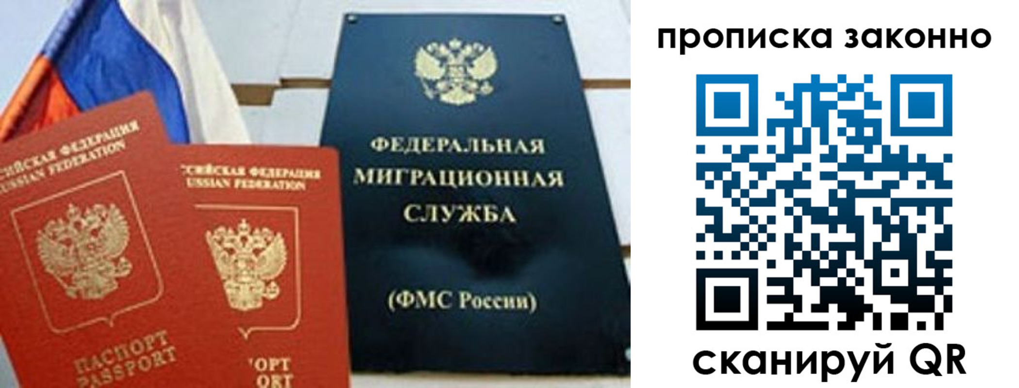 пропишу в квартире в Мурманской области