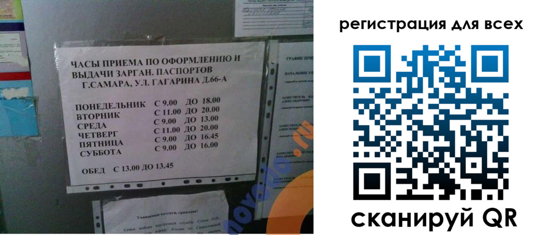 временная регистрация недорого в Мурманской области
