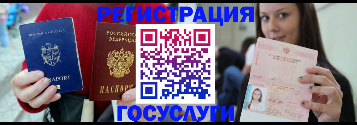 прописка для школы в Мурманской области
