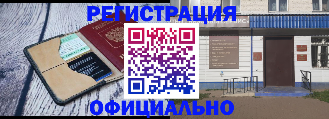 временная регистрация адрес в Мурманской области