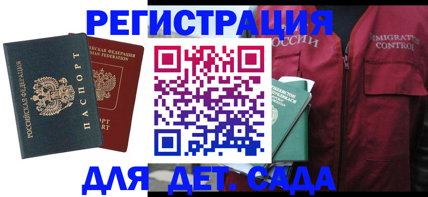 временная регистрация собственник в Мурманской области