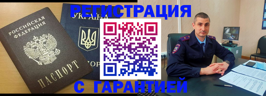 регистрация для школы в Мурманской области